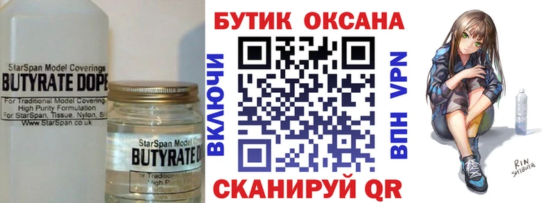 Бутират оксибутират  Ижевск 
