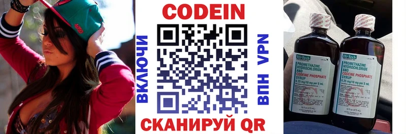 Codein напиток Lean (лин)  даркнет сайт  ОМГ ОМГ ссылка  Ижевск 
