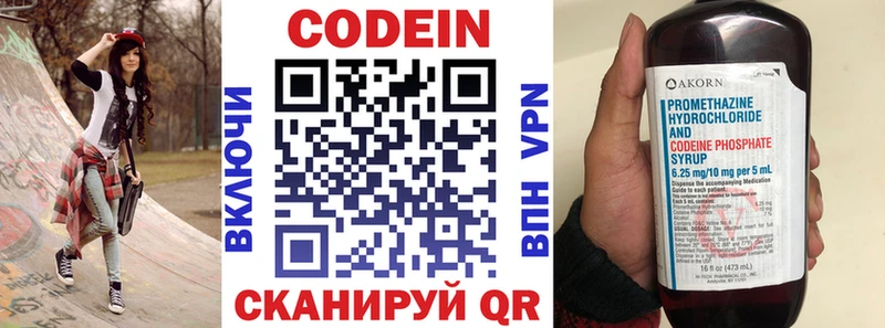 Кодеиновый сироп Lean напиток Lean (лин) Ижевск