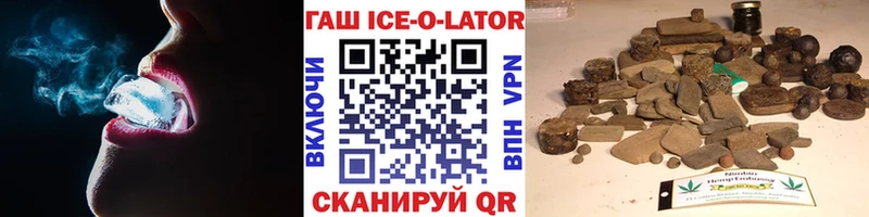ГАШИШ ice o lator  Ижевск 