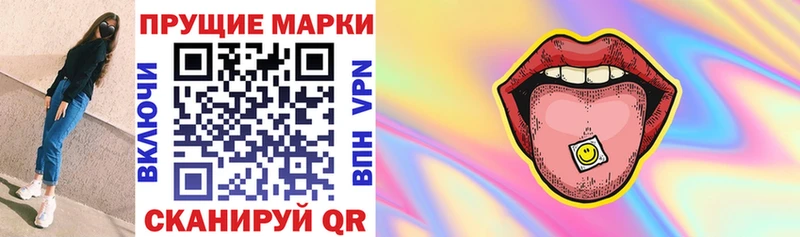 Наркотические марки 1500мкг  даркнет какой сайт  Ижевск 